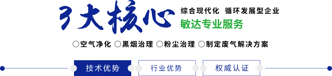 韩国男人如何插入女阴道视频敏达环保科技（嘉兴）有限公司